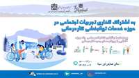 کنفرانس علمی آشنایی با رویکردهای جدید کاردرمانی